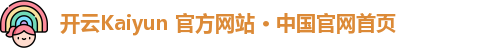 开云